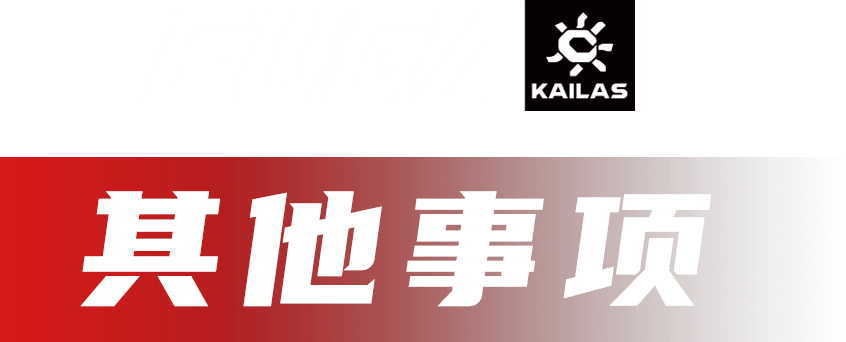 乐石FUGA训练赛-南京站AG真人平台报名开启丨凯(图2)