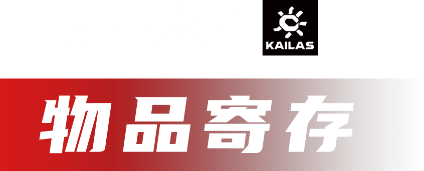 乐石FUGA训练赛-南京站AG真人平台报名开启丨凯(图3)