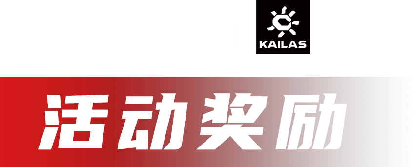 乐石FUGA训练赛-南京站AG真人平台报名开启丨凯(图5)