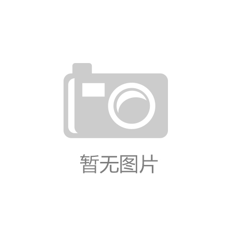 场供需调查及发展现状、未来前景分析AG真
