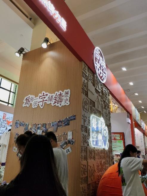 师逛书展把中国这项非遗“学”去了AG真人国际新民侨梁｜英国设计(图3)