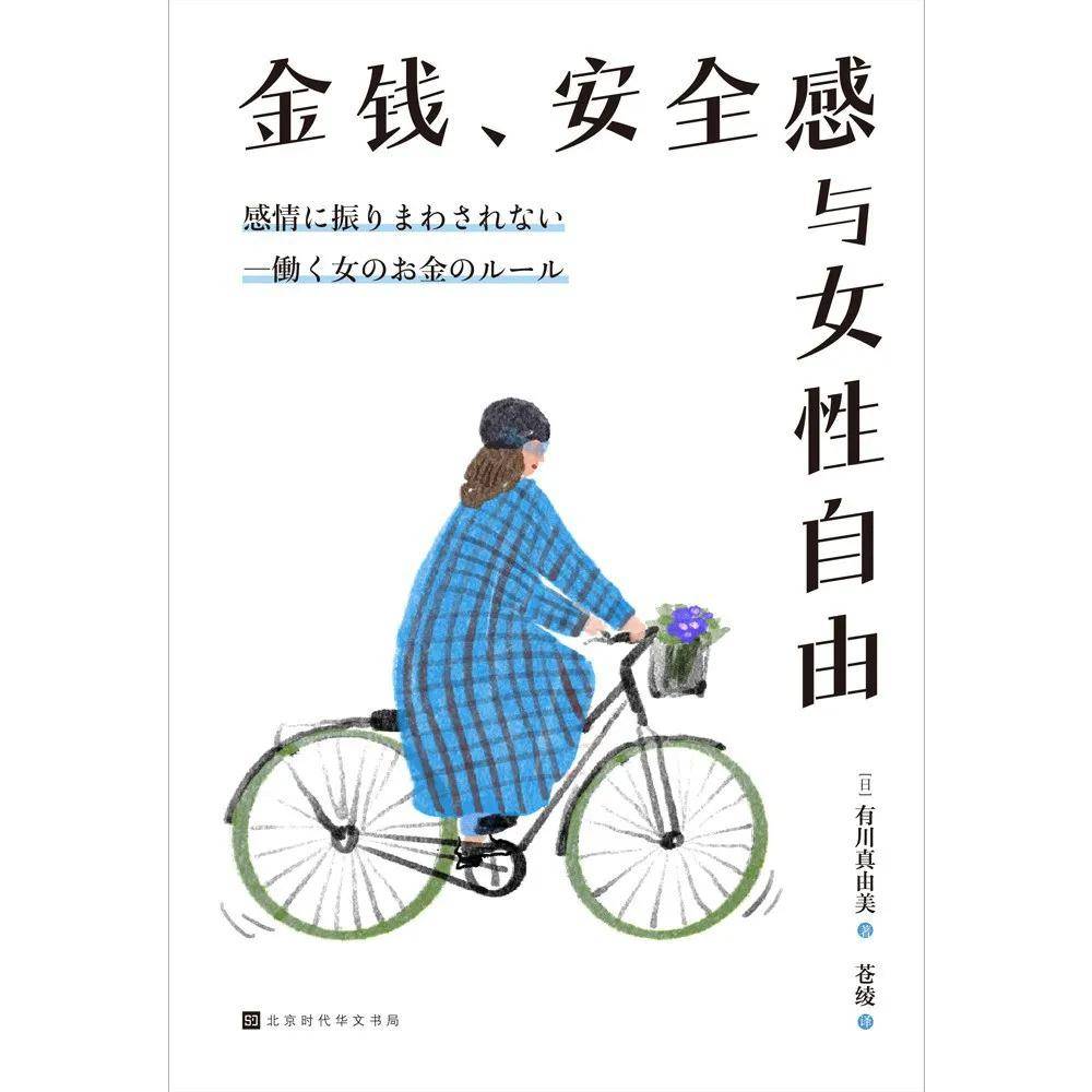 女性精神图鉴：不谈内耗只建规则AG真人网年度重磅｜2025(图9)